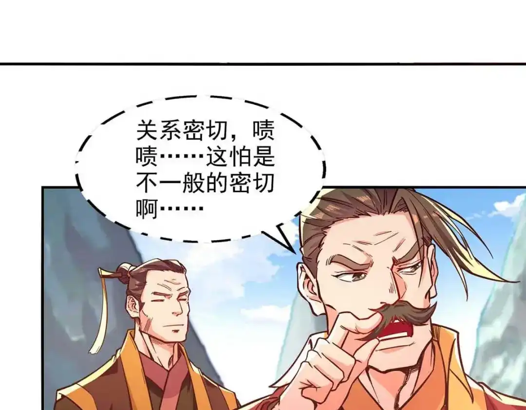 《逆天至尊》第88话 我听谭云的 第21页