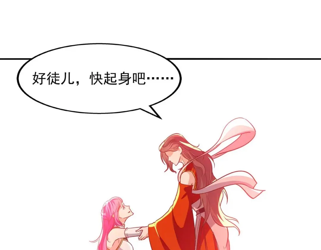 《逆天至尊》第88话 我听谭云的 第52页