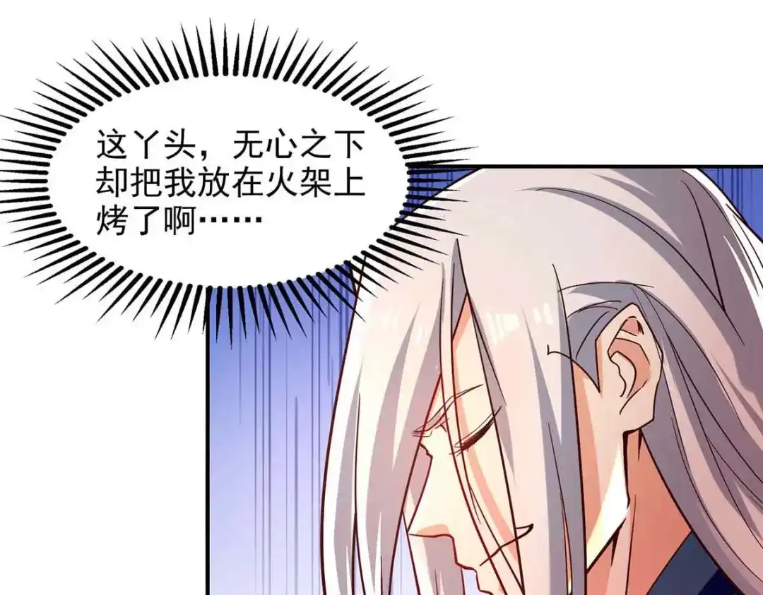 《逆天至尊》第88话 我听谭云的 第14页