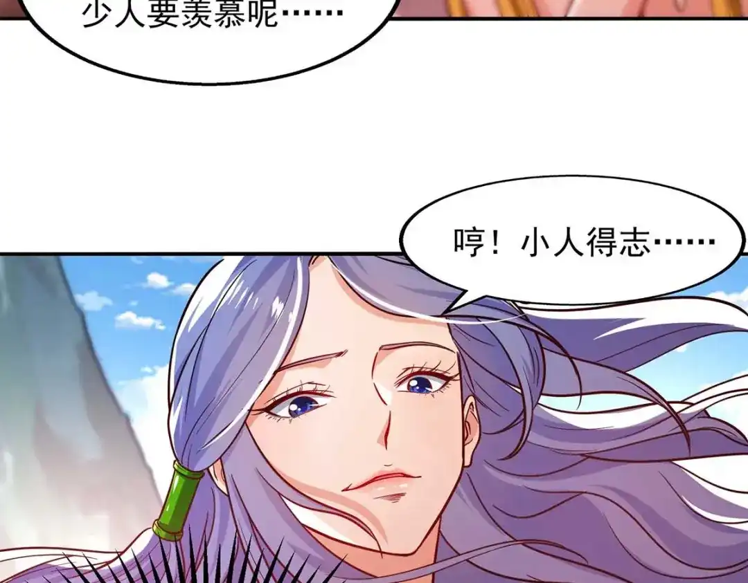 《逆天至尊》第88话 我听谭云的 第55页