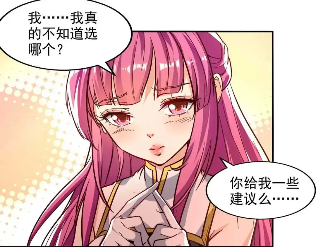 《逆天至尊》第88话 我听谭云的 第12页
