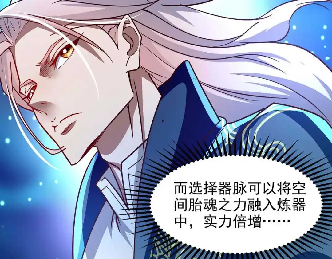 《逆天至尊》第88话 我听谭云的 第35页