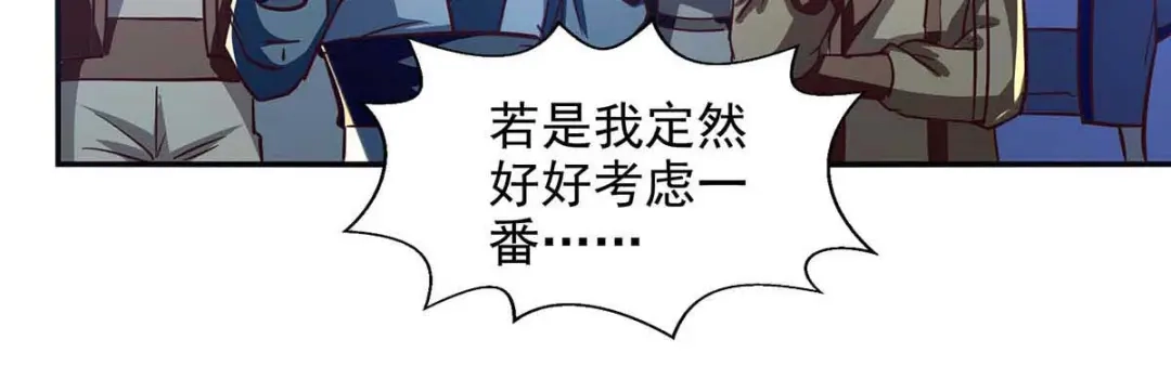 《逆天至尊》第88话 我听谭云的 第39页