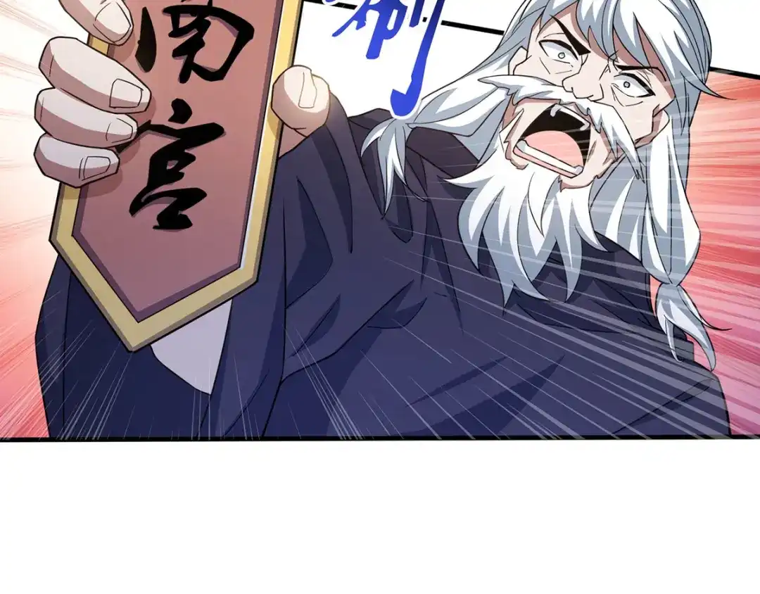 《逆天至尊》第8话 拒绝  第46页