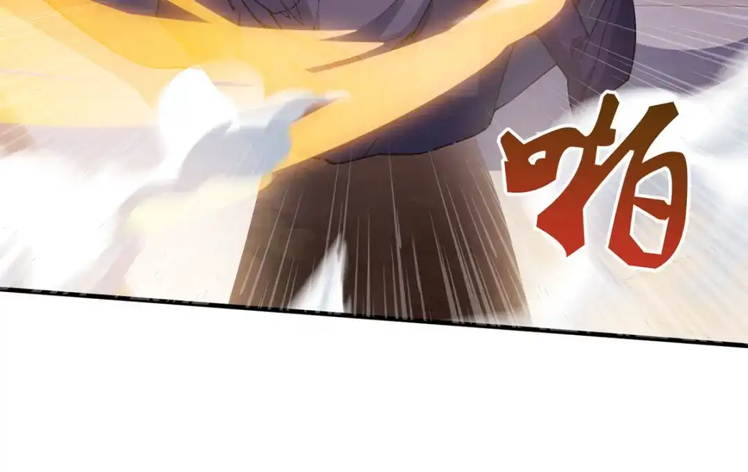 《逆天至尊》第8话 拒绝  第33页