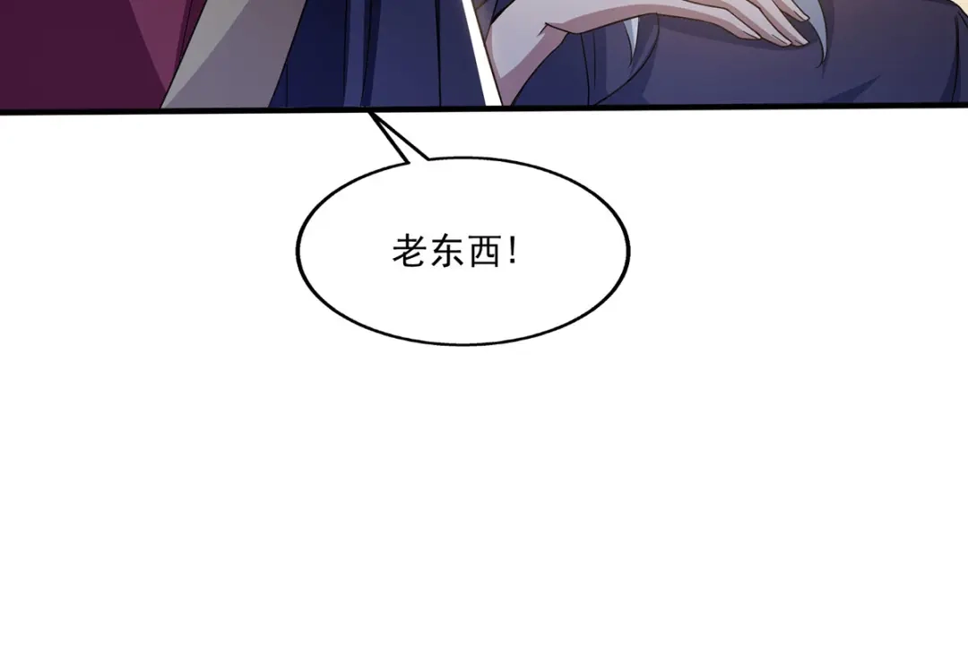 《逆天至尊》第8话 拒绝  第41页