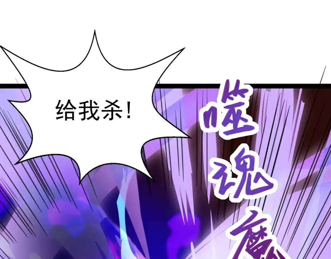 《逆天至尊》第8话 拒绝  第16页