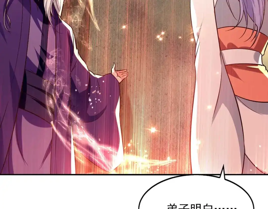 《逆天至尊》 第89话 再度指点 第9页