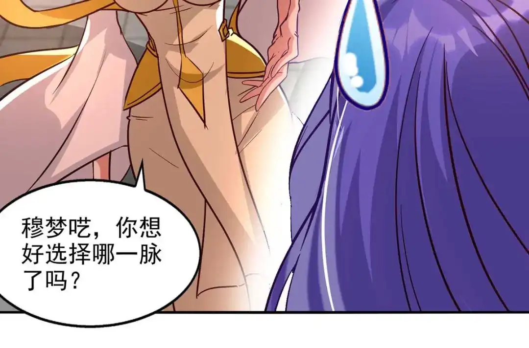 《逆天至尊》 第89话 再度指点 第41页
