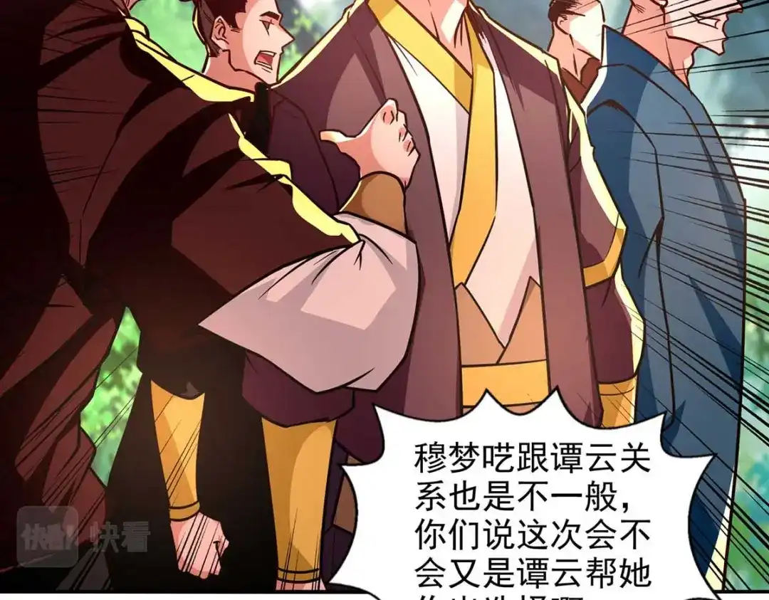 《逆天至尊》 第89话 再度指点 第29页