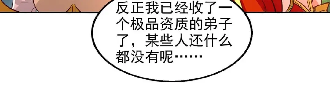 《逆天至尊》 第89话 再度指点 第39页