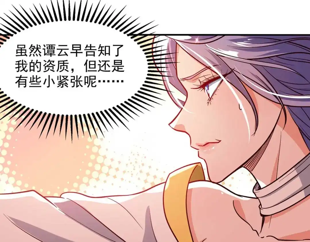 《逆天至尊》 第89话 再度指点 第12页