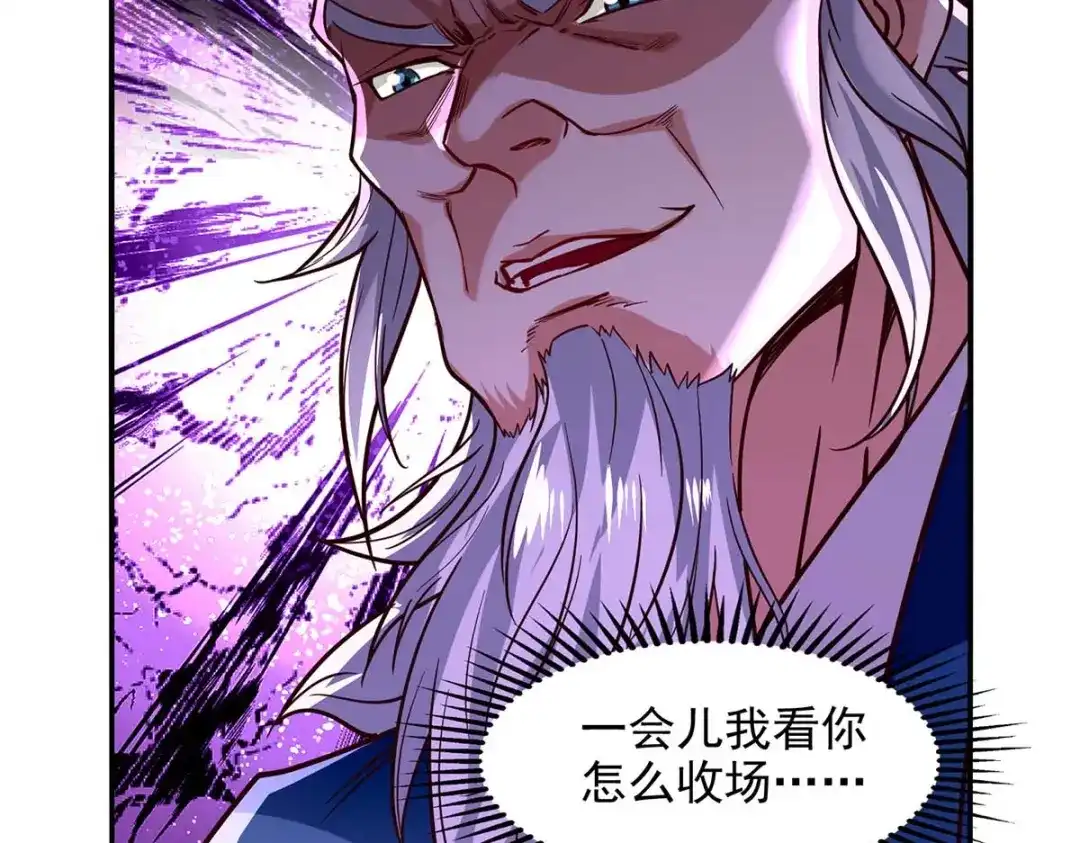 《逆天至尊》 第89话 再度指点 第60页