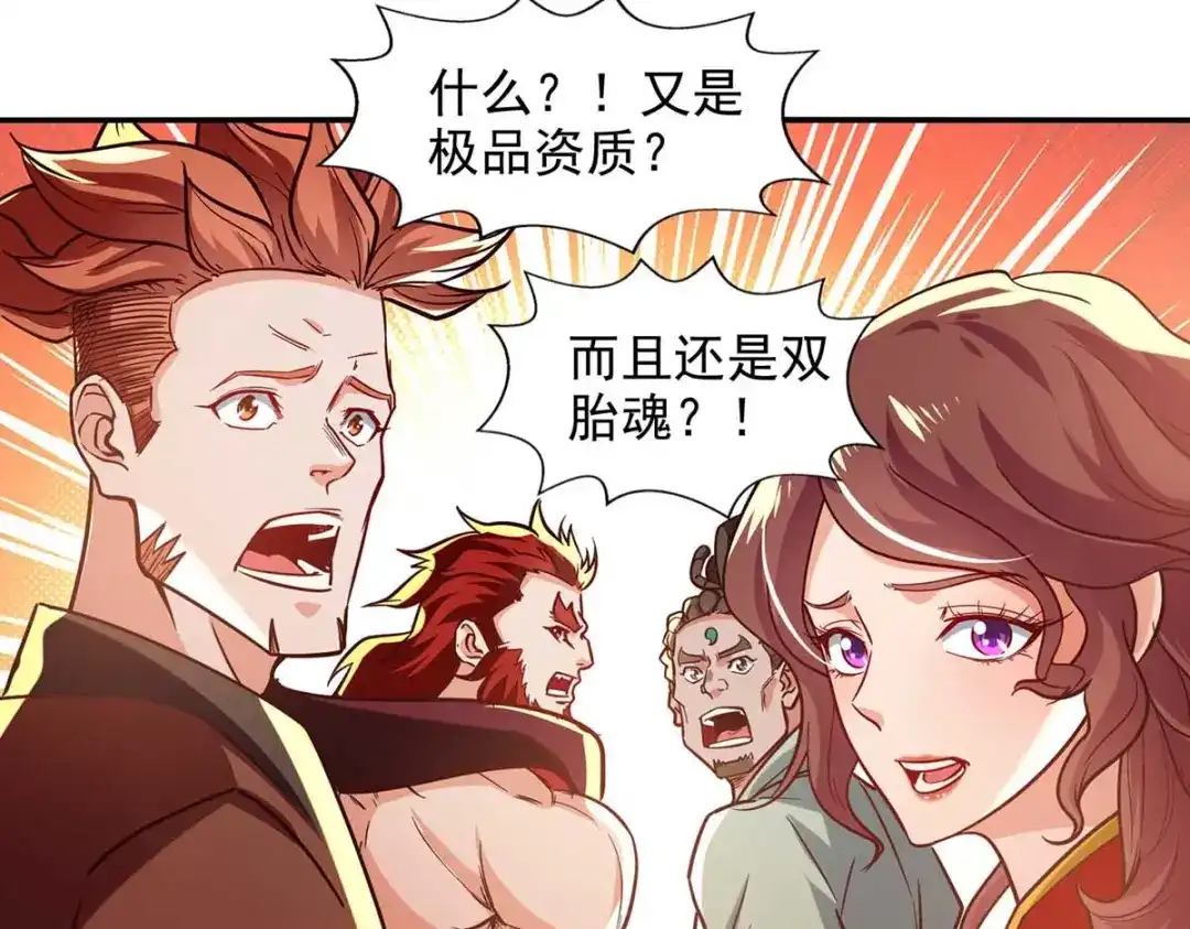 《逆天至尊》 第89话 再度指点 第19页