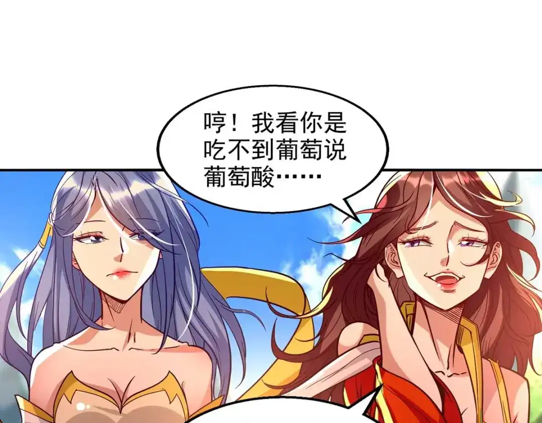 《逆天至尊》 第89话 再度指点 第38页