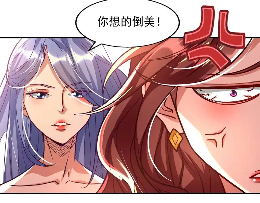 《逆天至尊》 第89话 再度指点 第37页