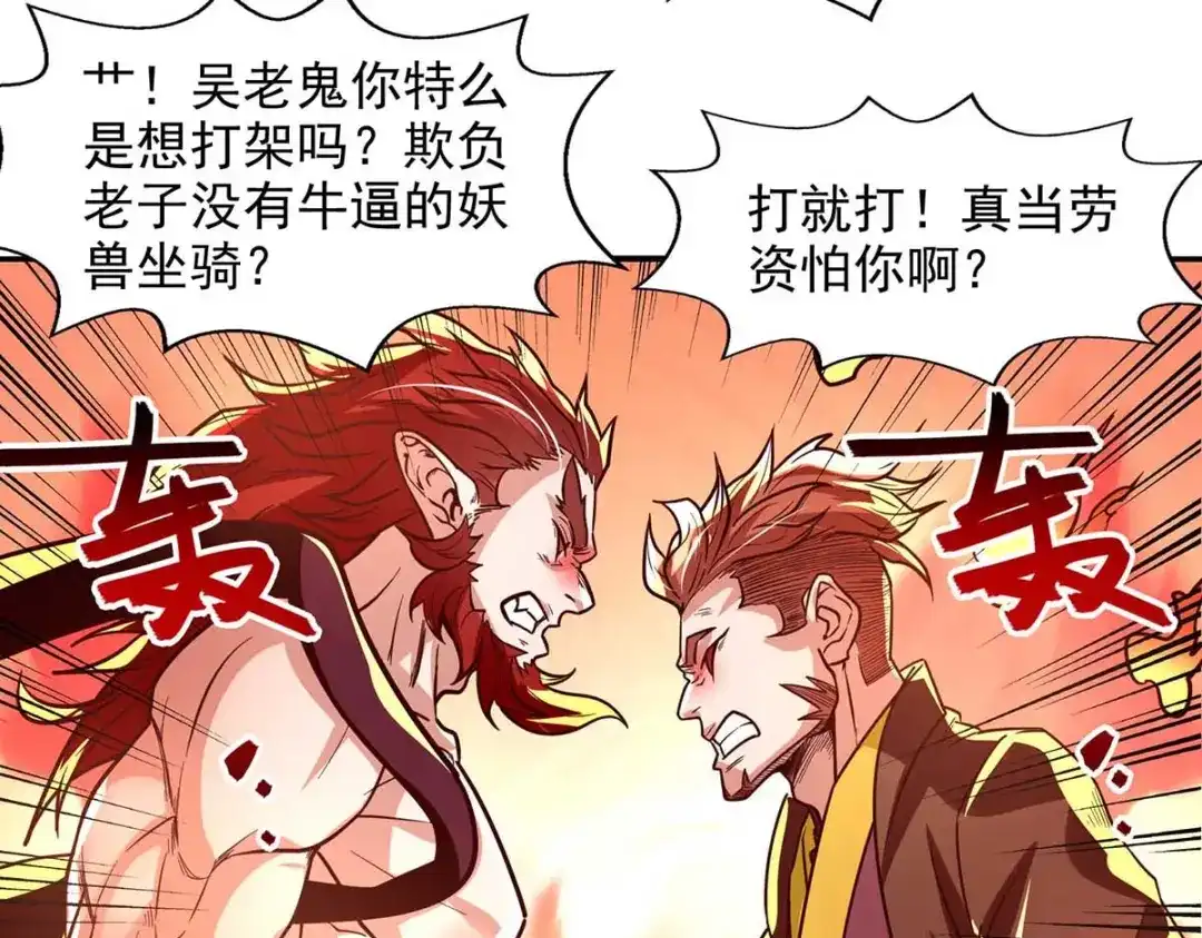 《逆天至尊》 第89话 再度指点 第26页