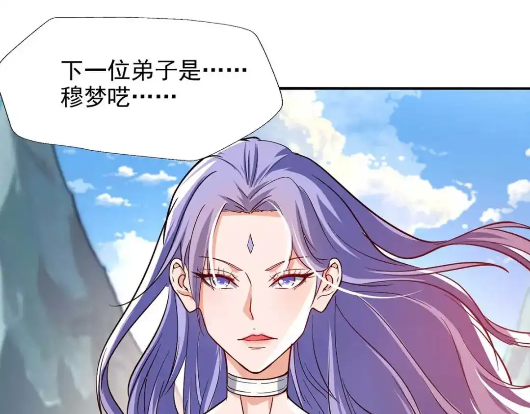 《逆天至尊》 第89话 再度指点 第5页