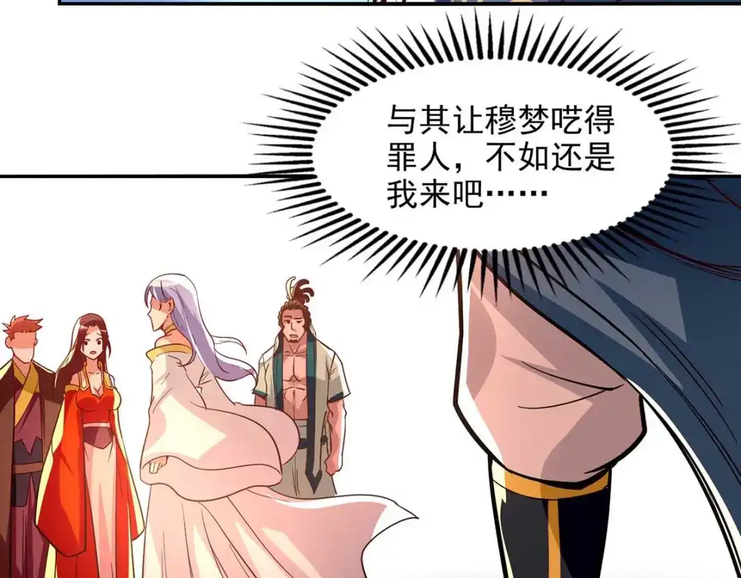 《逆天至尊》 第89话 再度指点 第48页