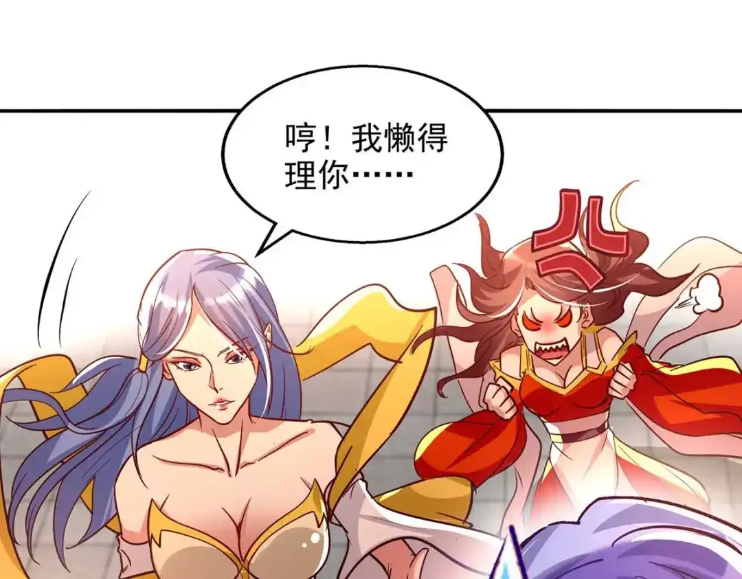 《逆天至尊》 第89话 再度指点 第40页