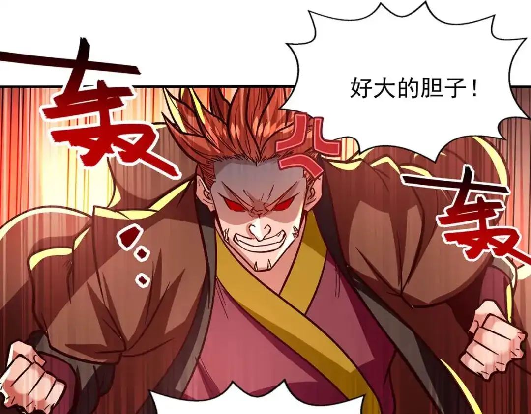 《逆天至尊》 第89话 再度指点 第58页