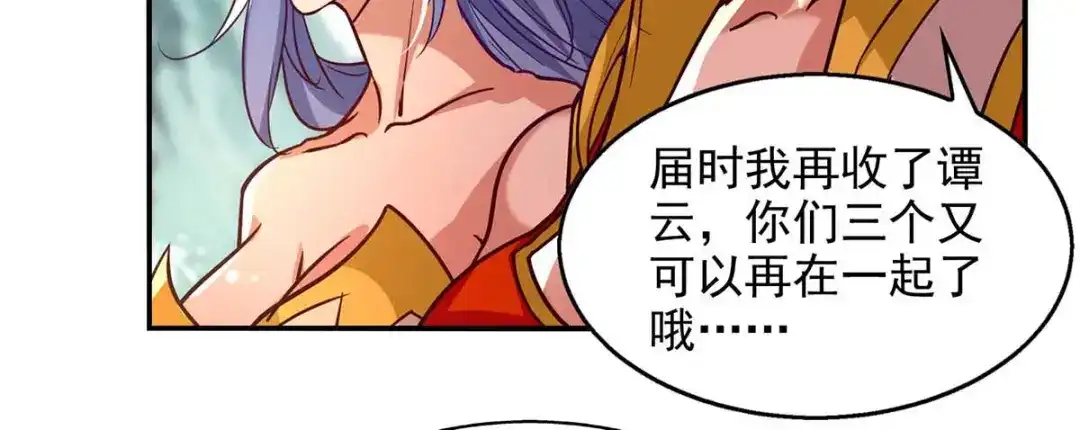 《逆天至尊》 第89话 再度指点 第36页