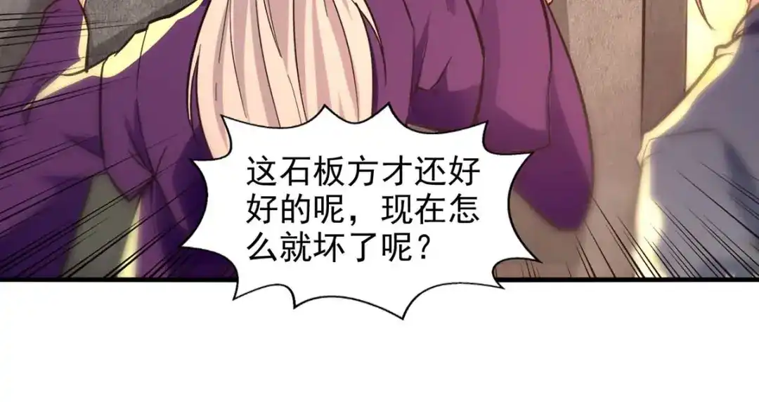 《逆天至尊》第90话 废胎魂 第54页