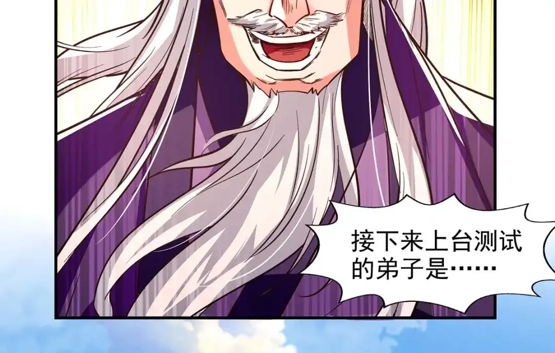 《逆天至尊》第90话 废胎魂 第29页