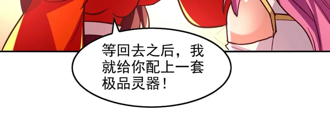 《逆天至尊》第90话 废胎魂 第20页