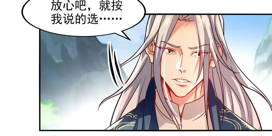 《逆天至尊》第90话 废胎魂 第4页