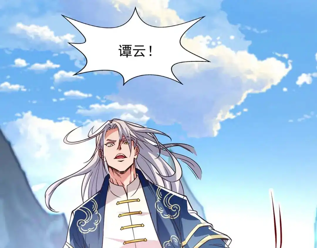 《逆天至尊》第90话 废胎魂 第30页