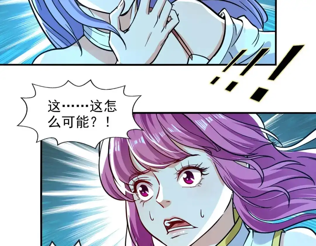 《逆天至尊》第91话 外门弟子 第7页