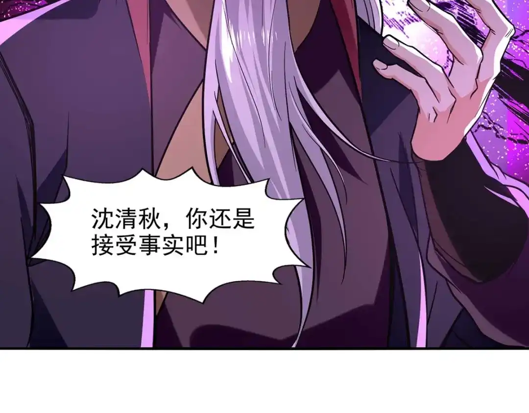 《逆天至尊》第91话 外门弟子 第18页