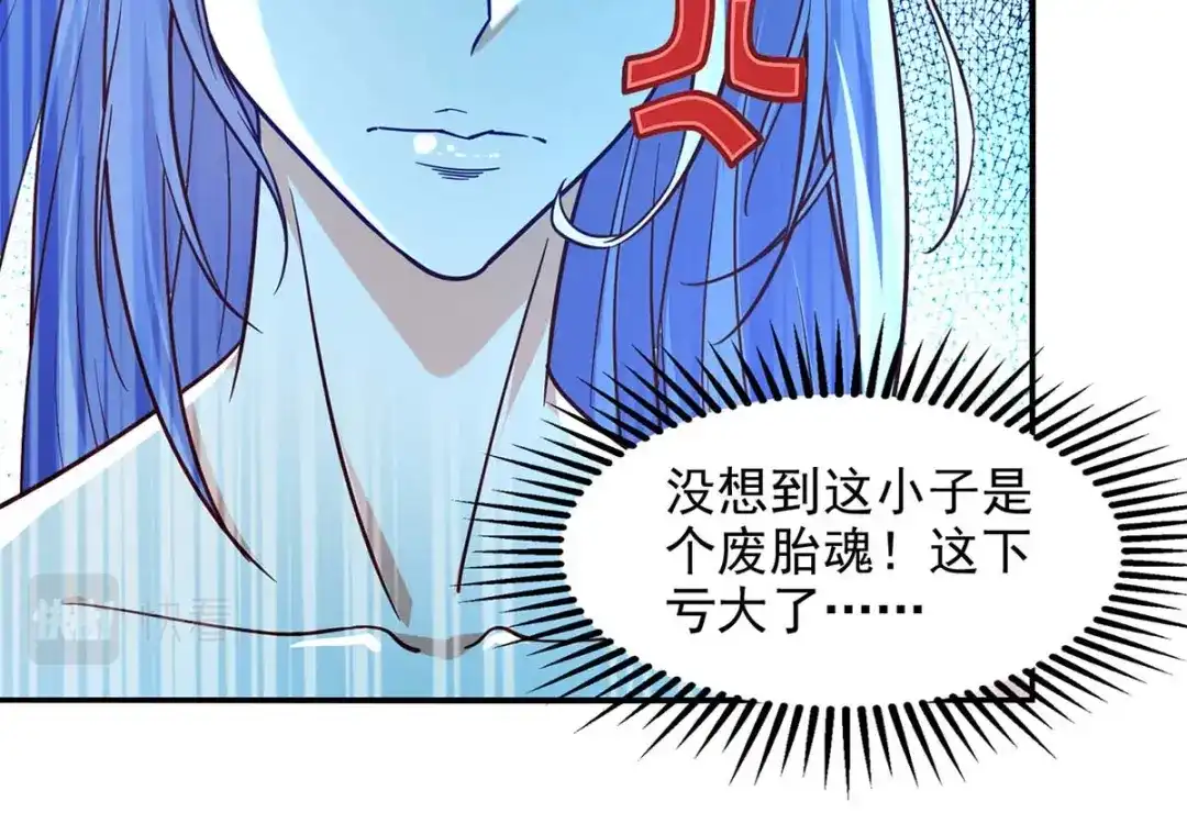 《逆天至尊》第91话 外门弟子 第52页