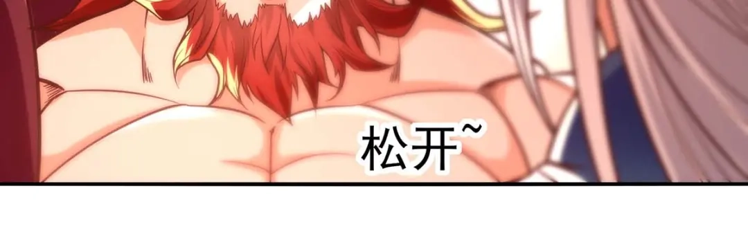 《逆天至尊》第91话 外门弟子 第34页