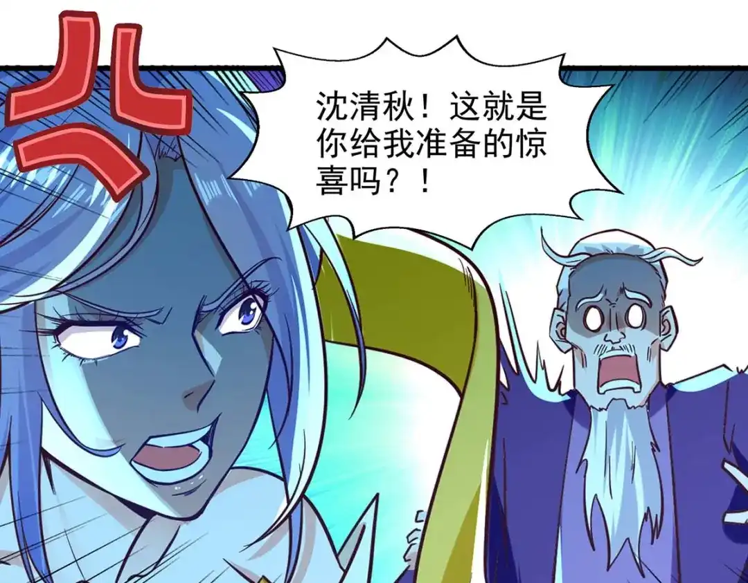 《逆天至尊》第91话 外门弟子 第50页