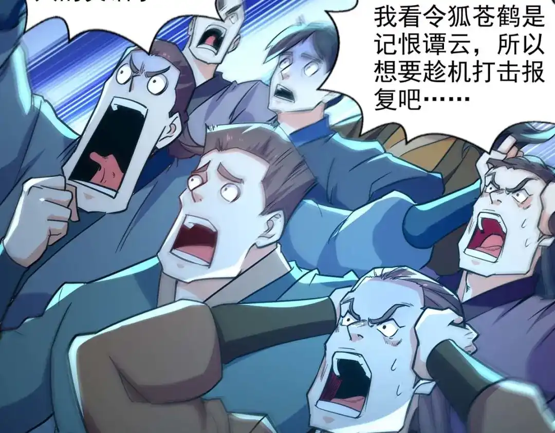 《逆天至尊》第91话 外门弟子 第9页