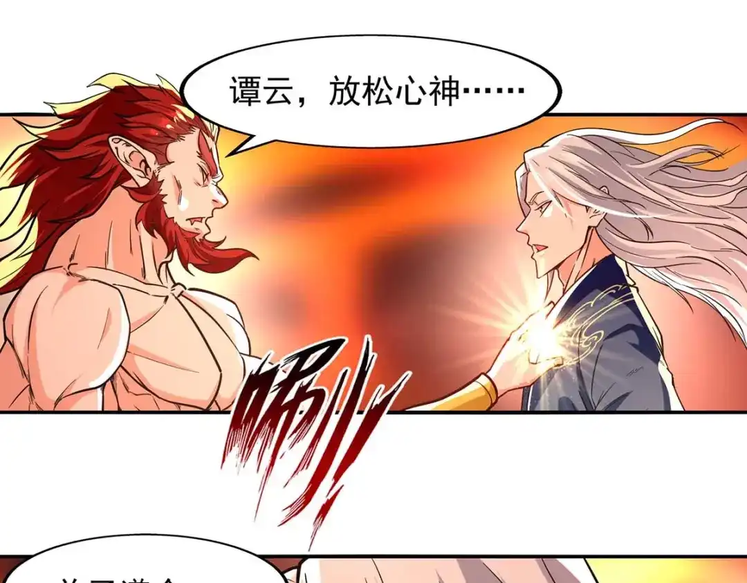 《逆天至尊》第91话 外门弟子 第26页
