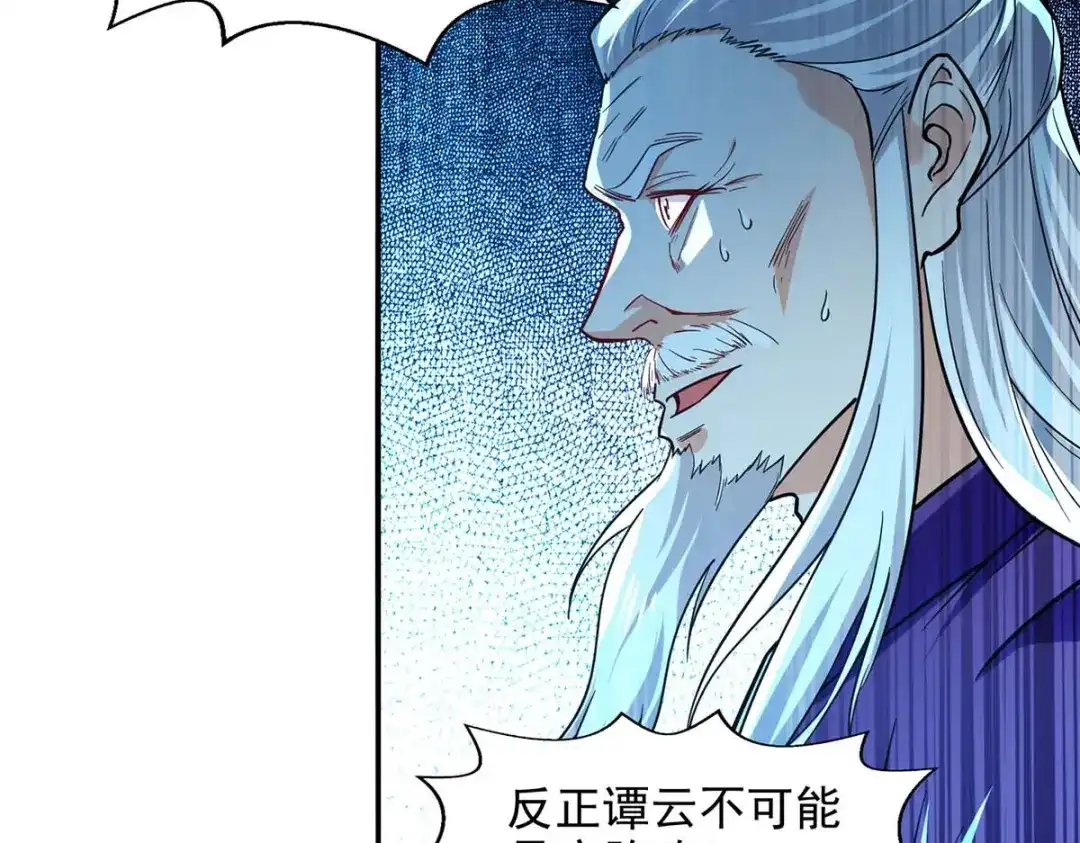 《逆天至尊》第91话 外门弟子 第15页