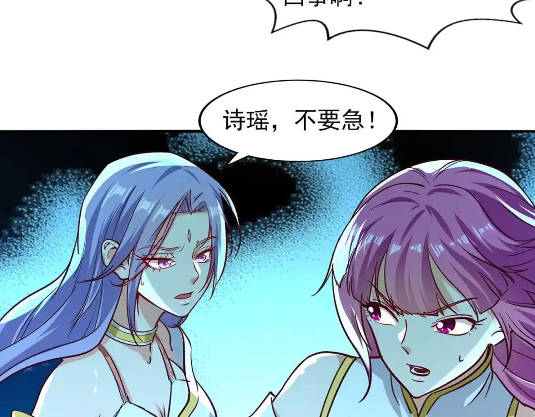 《逆天至尊》第91话 外门弟子 第42页