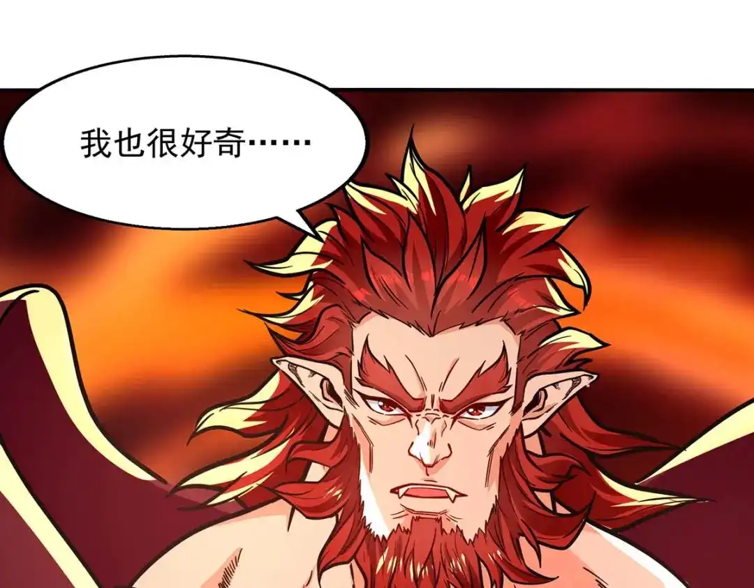 《逆天至尊》第91话 外门弟子 第23页