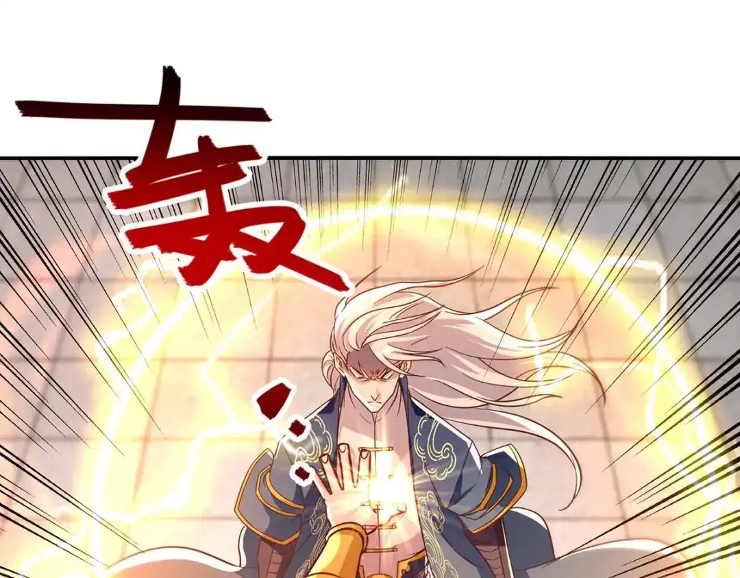 《逆天至尊》第91话 外门弟子 第29页