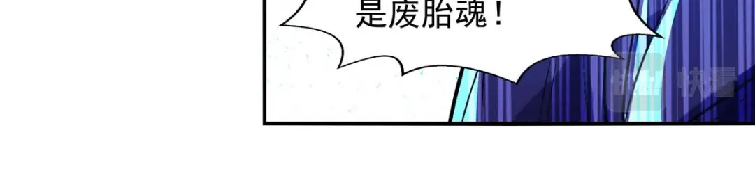 《逆天至尊》第91话 外门弟子 第16页