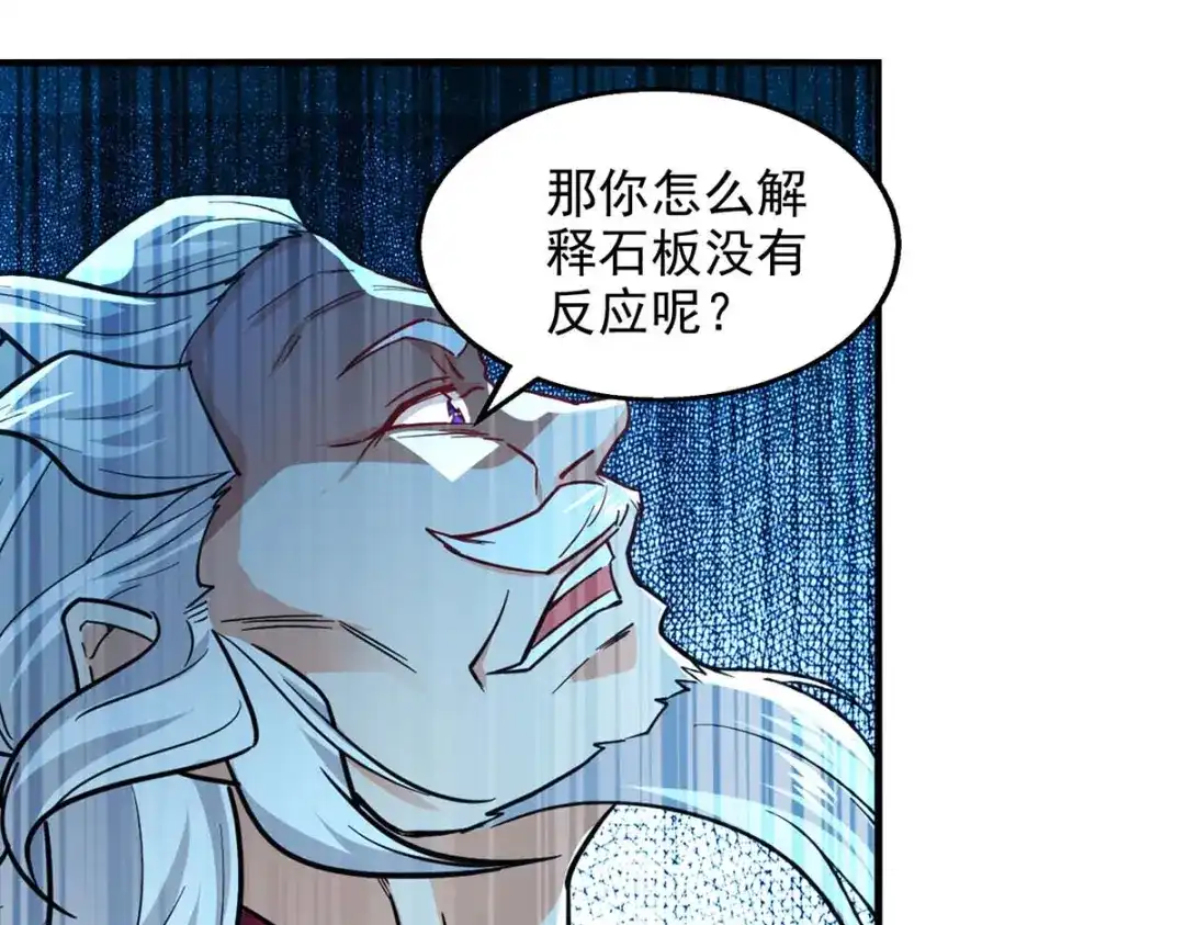 《逆天至尊》第91话 外门弟子 第13页