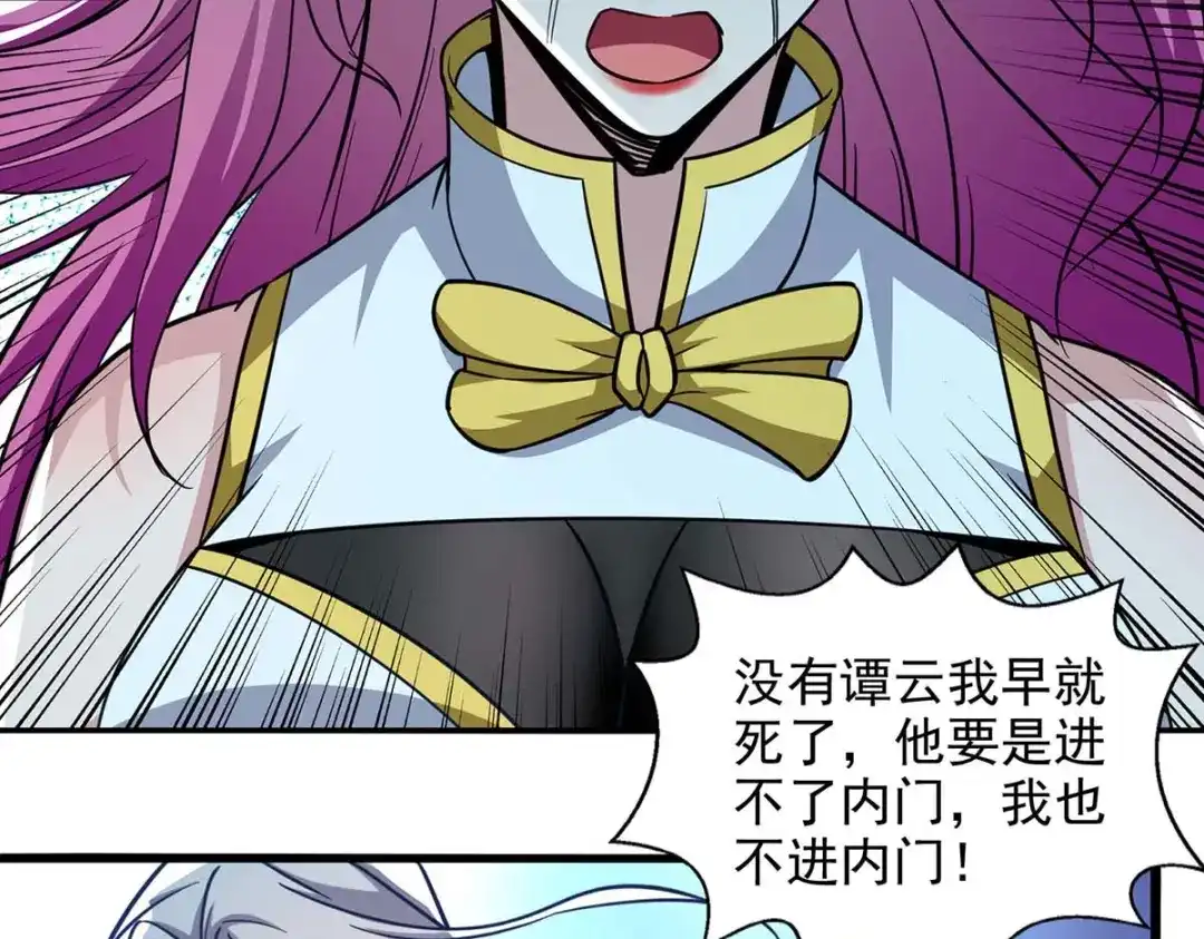 《逆天至尊》第92话 你真的是废胎魂吗？ 第27页