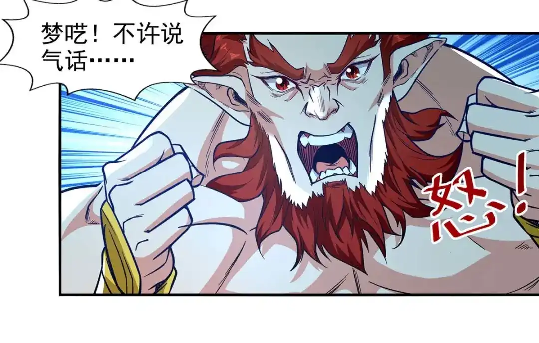 《逆天至尊》第92话 你真的是废胎魂吗？ 第34页