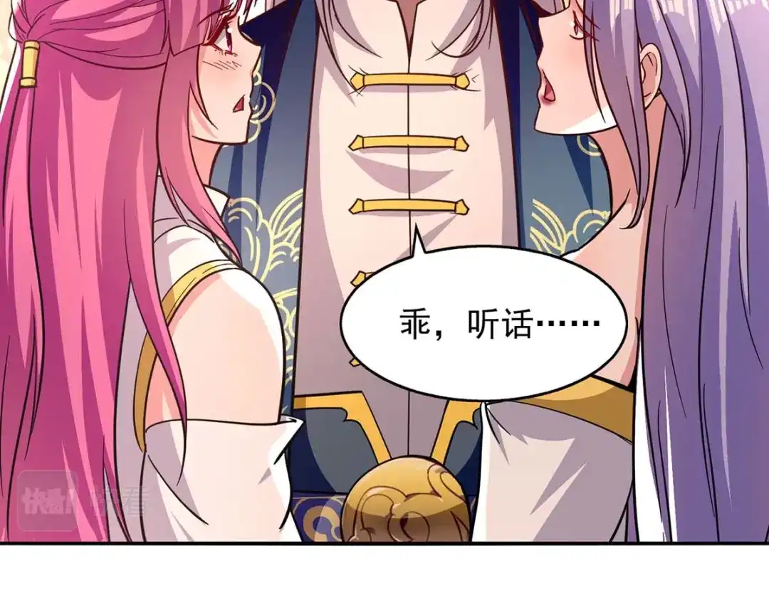 《逆天至尊》第92话 你真的是废胎魂吗？ 第41页