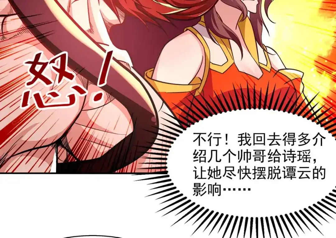《逆天至尊》第92话 你真的是废胎魂吗？ 第46页