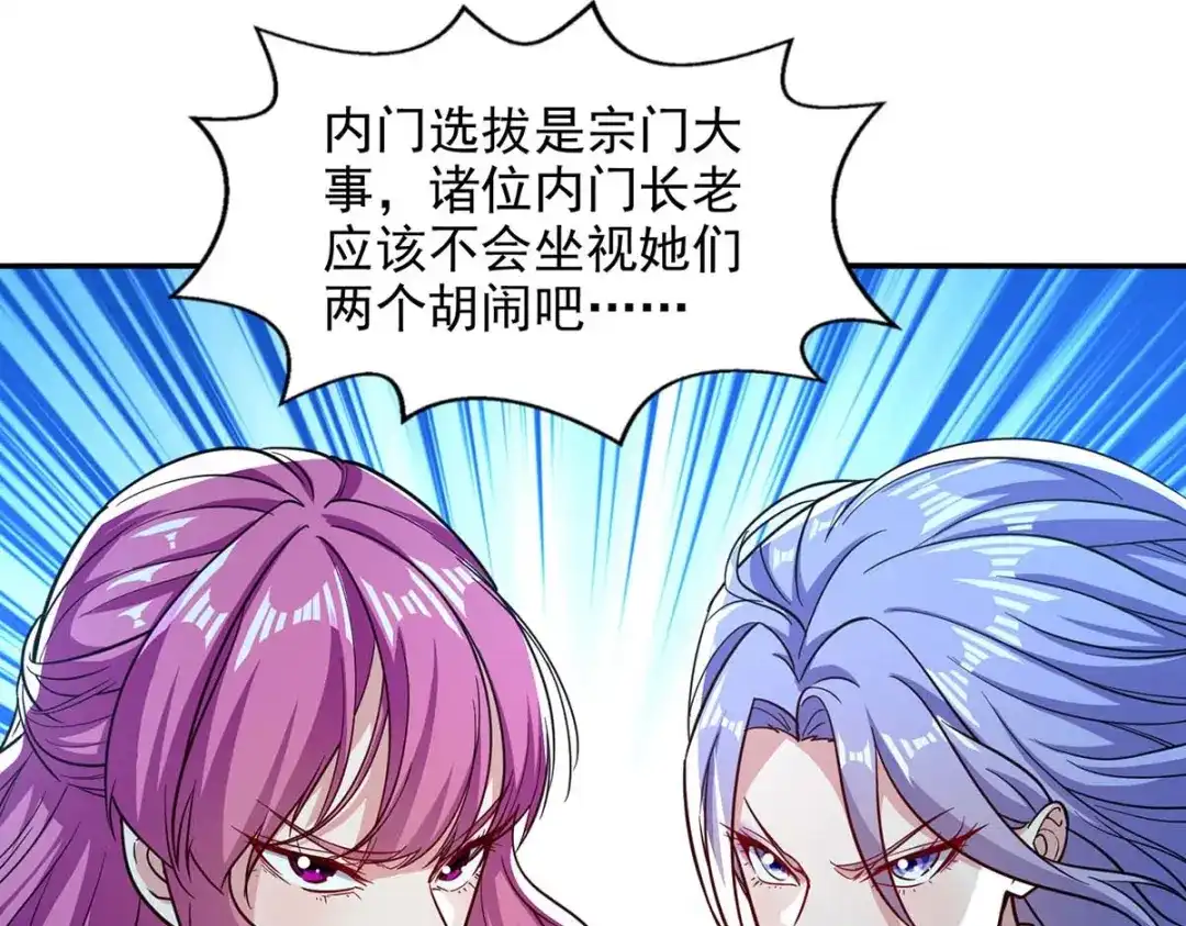 《逆天至尊》第92话 你真的是废胎魂吗？ 第31页