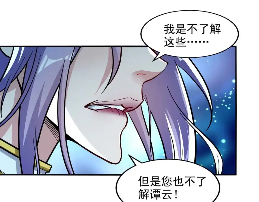《逆天至尊》第92话 你真的是废胎魂吗？ 第22页